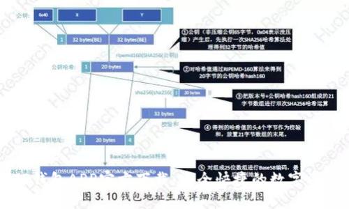 最新版本TP钱包APP官方下载：安全快捷的数字资产管理平台