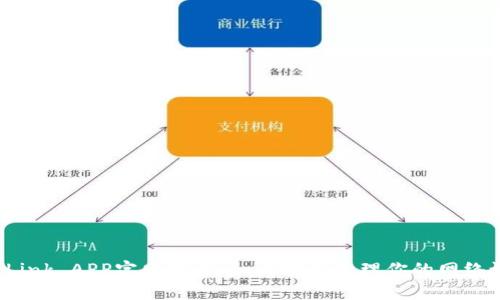 TP-Link APP官网下载：如何轻松管理你的网络设备