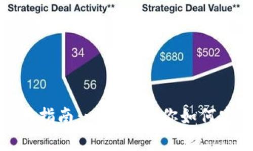 TP钱包官方下载及使用指南：一步步教你如何安全下载和使用TP钱包