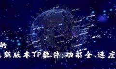 思考一个且的  下载2025最