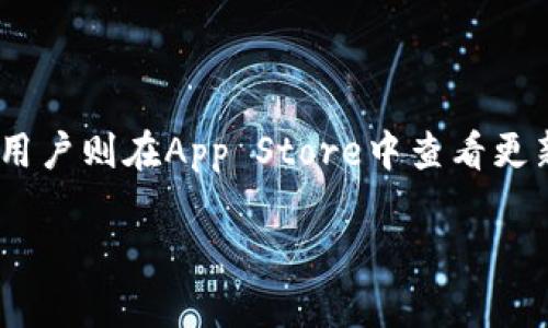 意图理解

为满足您的请求，我们将为“TP-Link官网下载 app”设计一个的和相关内容。以下是符合您要求的内容设置。

biao tiTP-Link官网下载APP全指南：轻松管理您的设备/biao ti  
TP-Link, 下载APP, 网络管理, 无线设备/guanjianci  

### 内容大纲

1. **引言**
   - 网络设备的重要性
   - TP-Link的地位

2. **TP-Link APP的功能和优势**
   - 远程管理
   - 网络监控
   - 设置和更改网络安全

3. **如何下载TP-Link官方APP**
   - 在官方网站下载的步骤
   - 在各大应用商店下载的步骤

4. **APP的安装和初次设置**
   - Android和iOS设备的安装流程
   - 初次使用的注意事项

5. **常见问题解答**
   - APP使用中遇到的问题
   - 设备连接和网络故障处理

6. **总结**
   - TP-Link APP的价值
   - 增强网络安全和管理

### 详细内容

#### 引言

随着智能家居和无线路由器的普及，网络设备已经成为了我们日常生活中不可或缺的一部分。在这些设备中，TP-Link凭借其高性价比和稳定性能，成为了许多家庭的首选。  
为了增强用户体验，TP-Link推出了官方APP，方便用户在手机上管理和监控自己的网络设备。本文将为您提供一份详细的指南，帮助您顺利下载和使用TP-Link官方APP。

#### TP-Link APP的功能和优势

TP-Link提供的APP不仅可以让用户轻松地管理家中的网络设备，还具备多种功能。  
首先，用户可以通过手机远程监控网络状态，无论您身在何处，都可以掌控家庭网络。其次，APP还支持网络安全设置，例如更改Wi-Fi密码和设置访客网络，增强您的网络安全性。此外，APP还能够实时监控网络流量，帮助用户发现异常连接，以及安装和更新路由器固件。  
总之，TP-Link的手机APP为用户提供了方便、直观的网络管理体验，使得家庭网络的维护和管理变得更加简单。

#### 如何下载TP-Link官方APP

下载TP-Link官方APP可以通过两种方式进行：官方网站和各大应用商店。  
1. **在官方网站下载的步骤**：用户可以访问TP-Link的官方网站，找到“下载中心”选项。在下载区域中，选择适用于您设备的APP版本，然后点击下载按钮，直接将文件保存到您的手机上。  
2. **在各大应用商店下载的步骤**：TP-Link的APP在Google Play和Apple App Store均有发布。您只需在相应的应用商店中搜索“TP-Link”，找到官方的APP后，点击下载并安装。  
无论采用哪种方式，下载过程都非常简单，不会耗费用户太多的时间和精力。

#### APP的安装和初次设置

下载完成后，用户需要进行APP的安装和设置，具体过程如下：  
1. **Android设备的安装流程**：在手机的下载文件夹中找到TP-Link APP的APK文件，点击安装，并进行必要的权限设置。在安装完成后，找到APP图标并点击打开。  
2. **iOS设备的安装流程**：在应用下载完成后，自动安装。用户可以在主屏幕上找到TP-Link的APP图标，点击打开。  
初次使用时，系统会提示您登录或注册TP-Link账号。注册完成后，可以根据提示连接设备并设置网络。

#### 常见问题解答

##### APP使用中遇到的问题

用户在使用TP-Link APP时可能会遇到一些常见问题，比如连接失败、无法识别设备等。  
一般来说，这些问题可以通过重启路由器或APP解决。如果仍无法解决，建议检查手机和路由器的网络连接是否正常，确保APP版本是最新的，或者参考TP-Link的官网FAQ获取帮助。

##### 设备连接和网络故障处理

在使用TP-Link的APP时，很多用户可能面临设备连接不上或者网络不稳定的问题。  
首先，检查路由器的指示灯是否正常，确认其工作状态。如果指示灯异常，尝试重启路由器。如果问题依然存在，可以通过APP进行网络配置，或者查看网络连接的设置是否正确。

#### 总结

TP-Link官网下载并使用APP，能够极大提升家庭网络的管理效率。不论是远程管理、网络安全，还是实时监控，它都能为用户提供便捷的使用体验。  
综上所述，TP-Link APP不仅是提高网络管理效率的一种工具，更是保证家庭网络安全的重要保障。

### 相关问题

1. TP-Link APP的功能有哪些？
2. 如何解决TP-Link APP连接失败的问题？
3. 使用TP-Link APP时需要注意什么？
4. TP-Link APP与路由器的连接步骤是什么？
5. 下载TP-Link APP有哪些渠道？
6. 如何更新TP-Link APP以确保最佳性能？

#### 每个问题的详细介绍

##### TP-Link APP的功能有哪些？

TP-Link的APP提供了多种功能，包括设备管理、网络监控和安全设置。用户可以通过APP查看连接到网络的所有设备，并进行管理，例如更改其权限、限制上网时间或修复连接问题。此外，APP还允许用户在手机上进行网络参数的设置，比如Wi-Fi名称更改、信道选择和固件更新等。

##### 如何解决TP-Link APP连接失败的问题？

如果您在使用TP-Link APP时遇到连接失败的问题，可以尝试以下几个步骤。首先，确保您的移动设备连接到了正确的Wi-Fi网络，其次，重启路由器和手机，刷新连接。还可以删除APP并重新安装，确保是最新版本。如果问题依然存在，建议查看TP-Link的技术支持来获取进一步帮助。

##### 使用TP-Link APP时需要注意什么？

使用TP-Link APP时，用户应确保设备有稳定的网络连接；此外，要定期检查APP更新，以获取最佳用户体验和最新功能。同时，保持路由器的固件更新也非常重要，以确保网络安全和性能；最后，留意日志和通知，以便及时处理网络问题。

##### TP-Link APP与路由器的连接步骤是什么？

连接TP-Link APP与路由器，需首先确保路由器正常工作。打开APP后，创建或登录TP-Link账号，且通过扫码或者输入SSID与密码选择对应的网络设备。按照APP内的提示，完成连接，确保设备成功添加。最终，您可以在APP内查看设备状态和进行管理。

##### 下载TP-Link APP有哪些渠道？

TP-Link APP可以通过TP-Link官方网站下载，也支持在Android设备的Google Play商店或iOS设备的App Store进行下载。确保下载的是官方正版APP，以免遭遇安全问题或功能限制。

##### 如何更新TP-Link APP以确保最佳性能？

定期检查TP-Link APP的更新非常关键。对于Android用户，可以在Google Play商店中选择“我的应用”，查看更新列表；而iOS用户则在App Store中查看更新。如果找到TP-Link APP的更新，选择“更新”按钮进行下载安装，确保能够享受最新的功能和修复内容。 

以上内容为您提供了TP-Link官网下载APP的详细信息，希望这能帮助您有效管理家庭网络！