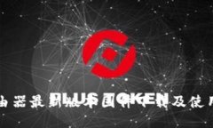 TP路由器最新版本固件下载