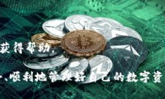    TP钱包最新版本下载指南