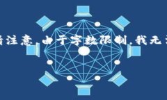 为了提供相关的信息，我