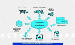 TP最新版本官方下载指南：