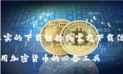 注意：以下内容是一个示