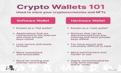 
硕方TP76线号机驱动下载：快速获取最新版和安装指南