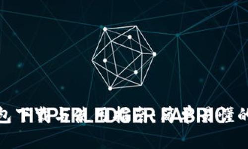 TP钱包下载与使用指南：简单易懂的步骤