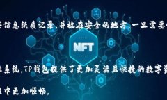      TP钱包下载安装官方最