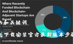 思考的和关键词TP钱包下载