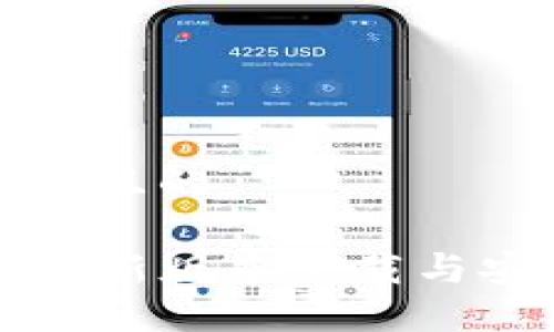 思考一个且的

TP钱包最新版本下载与安装指南