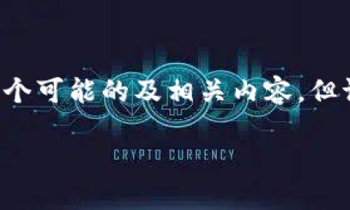 由于您提到的“tp官网下载1.2.5版本钱包”似乎是特定软件或项目的请求，以下是一个可能的及相关内容，但请记住，提供具体的下载链接或涉及第三方软件时，请确保遵循相关法律和道德规范。

### 如何安全下载与使用TP钱包1.2.5版本