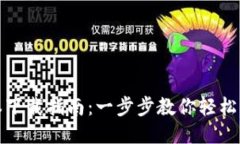 TP钱包最新版本下载指南：