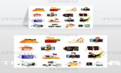 如何安全下载TP冷钱包：详