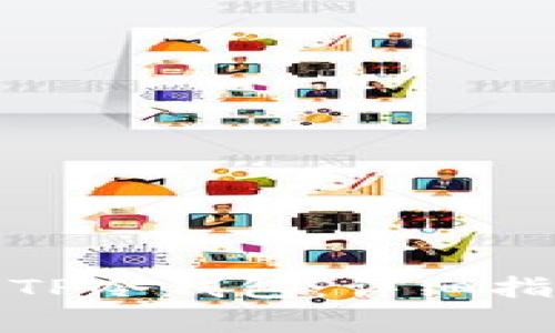 如何安全下载TP冷钱包：详细指南及注意事项