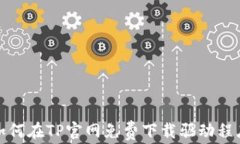 如何在TP官网免费下载驱动