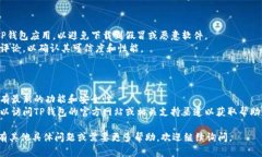 由于涉及到软件下载的问