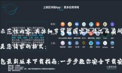 仅为示范性内容，具体细