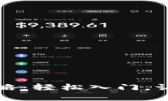 比特派买币全攻略：轻松