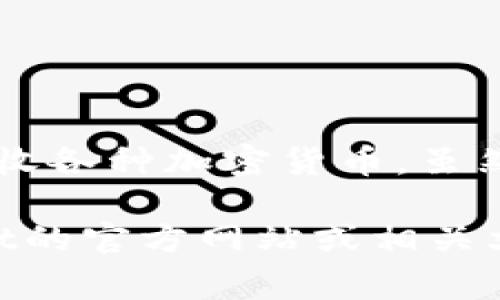 tpWallet并不是国际钱包。tpWallet 是一款侧重于数字货币和区块链技术的钱包，通常用于存储、发送和接收各种加密货币。虽然它可能支持多种功能，使用户能够与国际市场接轨，但其本身并不是一个专门的国际支付工具或国际钱包。 

如果你需要确认它是否在特定国家或地区可用或者是否支持特定的货币或交易方式，最好直接查阅tpWallet的官方网站或相关文档，以获取最新的信息。