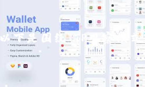 在TP观察模式下，钱包的私钥是安全和隐私的重要组成部分。以下是围绕“TP观察模式下钱包私钥的观察与管理”主题的内容大纲，以及具体的内容。

TP观察模式下钱包私钥的破解与管理