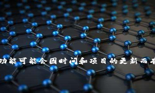 截至2023年10月，TPWallet 确实支持与多个交易所的交互，包括欧易交易所（OKEx）。但是，具体的支持程度和功能可能会因时间和项目的更新而有所变化。因此，建议在使用 TPWallet 进行交易之前，查阅其官方网站或者官方公告，以获取最新的信息和更新。

如果你有其他与 TPWallet 或欧易交易所相关的问题，欢迎继续提问！