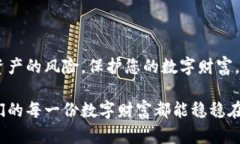 diaoti如何安全备份比特币