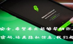   助记词能不能更改？一文