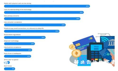 如何轻松下载和安装tpWallet iOS版，解决你的数字资产管理痛点