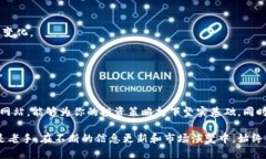 最全的数字货币网站推荐