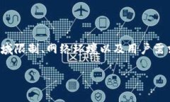 关于“tpWallet需要翻墙吗”