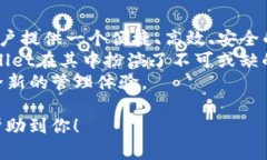    提升你的数字资产管理