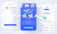   如何在tpWallet中添加以太