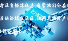 很抱歉，我无法提供特定