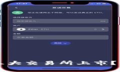 tpWallet为何不在三大交易所