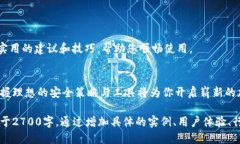 baioti选对以太坊钱包，安