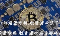     TPWallet的前景分析：投