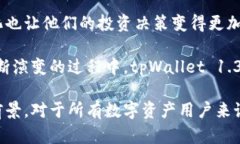 biao titpWallet 1.3.8版本：全