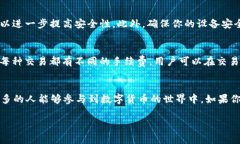   比特派免费苹果版下载攻