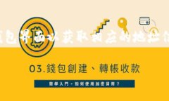 在此，我无法直接提供特