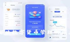 鸿蒙TPWallet：如何解决数字