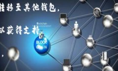 tpWallet中的Tron1通常指的是