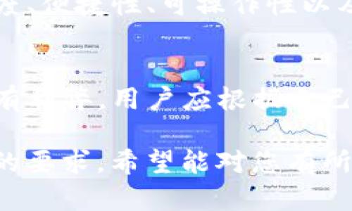 创建TP钱包与创建冷钱包是有区别的，下面我们将详细分析这两者之间的不同之处，以及各自的优缺点。

什么是TP钱包？
TP钱包是一个数字货币钱包，通常是指“热钱包”，它能够实时连接到互联网，以便于用户随时随地管理和交易数字资产。TP钱包支持多种货币和交易平台，适合需要频繁交易的用户。

什么是冷钱包？
冷钱包是指一种不连接互联网的钱包，包括硬件钱包和纸钱包等。由于其离线特性，冷钱包通常被认为是更安全的存储方式，适合长期存储和保护资产。

TP钱包与冷钱包的主要区别
1. **连接性**：TP钱包始终在线，可以随时进行交易；而冷钱包则 offline，不易受到网络攻击。
2. **安全性**：尽管TP钱包提供了方便的交易功能，但由于其在线特性，更容易受到黑客攻击。冷钱包基本不受此威胁，因其将私钥存储在不连网的设备或纸张上。
3. **用户体验**：TP钱包操作简单，适合新手用户；冷钱包可能需要一定的技术知识来设置和使用。
4. **用途**：TP钱包适合短期、多次交易，而冷钱包适合长期投资，安全存储大量数字资产。

选择钱包的考量因素
在选择TP钱包或冷钱包时，用户需要考虑多个因素，比如对资产安全的重视程度、便捷性、可操作性以及对交易频率的需求。

总结
在数字货币的世界中，选择适合自己的钱包类型至关重要。TP钱包和冷钱包各有利弊，用户应根据自己的投资策略和使用习惯做出选择。

这种文本编排方式既涵盖了所需的关键信息，又操作便捷，符合用户的需求和的要求。希望能对您有所帮助！