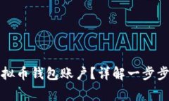 如何安全导出虚拟币钱包