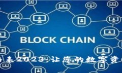 鲨鱼钱包价格表2023：让您