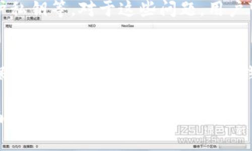 在tpWallet中，“冷钱包”是指一种安全存储加密货币的方式。冷钱包与热钱包相对，热钱包是指连接互联网的数字货币钱包。而冷钱包是指完全离线的存储方式，它提供了更高的安全性。

以下是关于tpWallet中冷钱包的详细介绍，所用内容分为多个部分，并包含相关信息。

冷钱包的定义
冷钱包是一种将加密货币离线存储的方式，通常用来存放大额的数字资产。由于不直接连接到互联网，它能够有效防止黑客攻击和病毒感染。这使得冷钱包成为存储加密货币的一种安全选择。

冷钱包的种类
在tpWallet中，常见的冷钱包类型包括硬件钱包和纸钱包。硬件钱包是专门设计的设备，用于安全存储私钥。与之相对，纸钱包则是将私钥和公钥打印在纸上的方式，用户只需妥善保管这份纸张即可。

冷钱包的优势
使用冷钱包的优势主要体现在安全性和稳定性上。由于冷钱包不依赖于互联网，它减少了遭受网络攻击的可能性，这对于保护用户的资产至关重要。此外，冷钱包通常具有更强的抗损坏能力，例如硬件钱包可以防水、防震，确保长期存储。

如何使用tpWallet的冷钱包功能
在tpWallet中使用冷钱包通常包含几个步骤。首先，用户需要下载并安装tpWallet应用。接下来，用户可以选择将资产转入冷钱包，具体操作可以查看tpWallet的用户指南。最后，用户需确保妥善保管冷钱包的信息，以防遗失。

冷钱包与热钱包的比较
冷钱包与热钱包在使用场景和安全性上存在显著的差异。热钱包，通常用于日常交易，方便快捷，但是相对不够安全。而冷钱包则适合长期存储，尤其是用户有大额投资时，选择冷钱包则更为合理。

常见问题解答
用户在使用tpWallet冷钱包时可能会有一些疑问，例如如何恢复钱包、如何进行资产转移以及如何保护私钥等。对于这些问题，用户可以通过支持文档或社区寻求帮助。

结论
综上所述，tpWallet中的冷钱包为用户提供了一种高安全性的资产存储方式，适合长期投资者和希望保障资产安全的用户。了解冷钱包的使用和功能，将帮助用户在加密货币世界中更为自信地管理自己的资产。

这段内容对冷钱包做了详细解释，这种结构能帮助读者快速获取关键信息，同时也能深入理解各个方面。