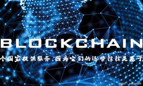 Coinhub钱包是一个相对较新的加密货币钱包，其具体的注册国或总部位置并不特别明确。很多加密货币平台和钱包服务通常会在多个国家提供服务，因为它们的运营往往是基于互联网。然而，为了获得最准确的信息，建议您访问Coinhub的官方网站或查看有关该钱包的官方公告，以获取相关的法律和注册信息。

如果您有其他问题或需要更多相关内容，请告诉我！