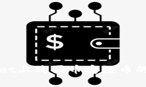 在tpWallet上购买币安链币的完整指南