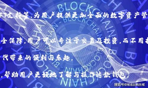 如何安全高效地使用tpWallet管理USDT，掌握钱包操作技巧  
tpWallet, USDT钱包, 数字货币, 钱包操作技巧/guanjianci

1. 什么是tpWallet？
在数字货币迅猛发展的今天，钱包的选择变得尤为重要。tpWallet是一款用户友好的数字资产钱包，专门设计来支持多种加密货币交易，包括USDT（泰达币）。tpWallet不仅提供安全存储，还具备简单直观的操作界面，适合新手用户及资深交易者。

2. tpWallet的优势
tpWallet凭借其灵活性和安全性受到广泛欢迎。它的加密技术确保用户资产的安全，且支持多种区块链操作，使用户能够快速完成交易和提现。

与传统交易平台相比，tpWallet为用户提供了更大的控制权。用户不仅可以独立管理自己的资产，还能在便捷的界面中进行实时监控，灵活应对市场变动。

3. 如何下载与安装tpWallet
下载tpWallet非常简单，你只需在官方网站上找到最新版本的下载链接，点击下载后，按照提示进行安装。值得注意的是，确保你下载的是官方版本，以避免潜在的安全风险。

4. 注册与创建钱包
下载完成后，打开tpWallet，按照提示进行注册。在注册过程中，系统会欢迎你创建一个新的钱包，用户需要设置强密码并进行备份，以保护自己的资产。备份方式可以选择导出密钥或助记词，确保这些信息安全存储在离线状态下。

5. 如何充值USDT到tpWallet
充值USDT到tpWallet也十分简单。用户只需在钱包中生成一个USDT接收地址，通过交易所或其他钱包向该地址转账。请务必确认地址的正确性，一旦转账完成，USDT将自动显示在你的钱包余额中。

6. 使用tpWallet进行USDT交易
h46.1 发送USDT/h4
若需要发送USDT给他人，进入tpWallet的发送界面，填入接收者的钱包地址和发送金额，点击确认，交易将在区块链上进行处理。值得一提的是，发送交易时需考虑到网络手续费，确保余额充足。

h46.2 接收USDT/h4
接收USDT时，确保你提供正确的钱包地址给对方。你可以通过扫描二维码或直接复制粘贴地址来确保信息准确无误。一旦对方完成转账，你将会在钱包内看到相应的余额更新。

7. tpWallet的安全性能
安全性是数字货币钱包最重要的特性之一。tpWallet采用多层次的安全措施，包括端到端加密、双重身份验证及生物识别技术，以保护用户的资产。此外，tpWallet定期更新其安全协议以应对新出现的威胁。

8. 常见问题解答
h48.1 我该如何找回丢失的钱包？/h4
若不幸丢失钱包，可以通过之前备份的助记词或私钥找回。在恢复过程中，请务必在安全的环境下进行，以防信息泄露。

h48.2 tpWallet是否支持其他加密货币？/h4
确实，tpWallet支持多种加密货币的存储与管理，用户可以在同一个平台上完成不同资产的管理，提高了使用的便利性。

9. 未来tpWallet的发展趋势
随着区块链技术的不断进步，tpWallet未来将会融入更多先进功能，如去中心化金融（DeFi）服务、NFT支持等，为用户提供更加全面的数字资产管理平台。

结论
对于想要安全高效管理USDT的用户，tpWallet无疑是一个理想选择。通过简便的操作和高水平的安全保障，用户可以专注于交易及投资，而不用担心资产的安全问题。

总之，了解和掌握tpWallet的使用技巧，将有助于你在数字货币的世界中游刃有余，尽情享受加密时代带来的便利与乐趣。 

以上内容为针对tpWallet使用及USDT管理的详细指南，涵盖了从下载、注册到日常使用的各个方面，帮助用户更好地了解与操作这款钱包。