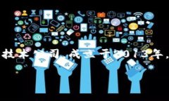 波币钱包（波币）是由比